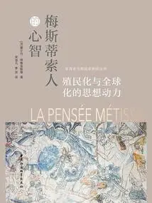 The Mestizo Mind: the Ideological Dynamics of Colonization and Globalization