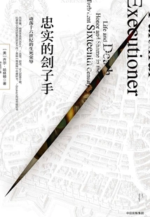 The Faithful Executioner: Life, Death, Honor and Disgrace in the Turbulent Sixteenth Century