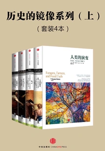The Mirror of Citic History Series Part 1 (set of 4 Books in Total)