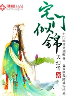 The Door of the House Looks Like a Brocade