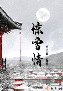 Shocking Snow Situation