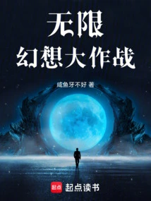 Infinite Fantasy Battle