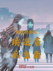 The Bound Entry System Counterattacks and Becomes the Protagonist