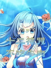 Douluo: Twelve Talisman, Don't Eat Beef