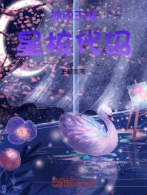 Divine Throne: Star Core Code