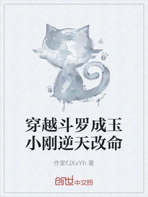 Time Travel Douluo Becomes Yu Xiaogang Changes His Life Against the Will of Heaven