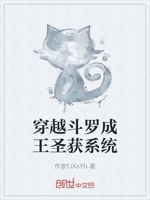 Traveling Through the Douluo Becoming King and Saint Obtaining System