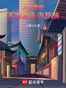 People in Hong Kong Variety Show: Not a Leader but a Director