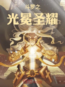 The Saint of Douluo Shines Forever