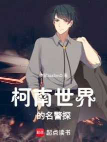 Famous Police Detectives in the World of Conan