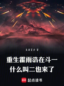 The Rebirth of Huo Yuhao is Also Here in the Battle of One and What is Two?