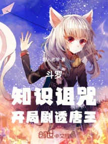 Douluo: Curse of Knowledge, Spoilers for Tang San at the Beginning