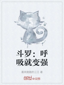 Douluo: Breathing Makes You Stronger