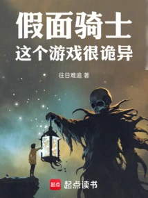 Kamen Rider: This Game is Weird