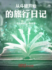 A Travel Diary Starting from Doupo