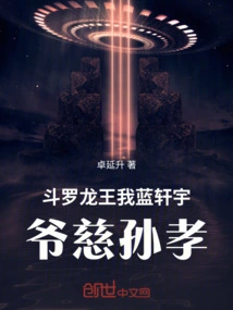Douluo: Dragon King, I Am Lan Xuanyu, My Father is Kind and My Sun is Xiao
