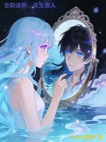 Versatile Mage: Twin Travelers