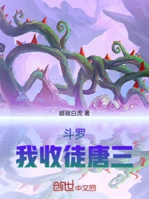 Douluo, I Take Tang San as My Disciple