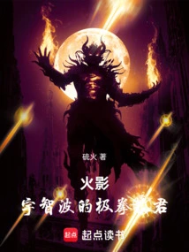 Naruto: the Uchiha's Ultimate Fist Tyrant