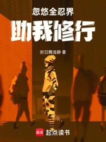 Deceive the Whole Ninja World to Help Me Practice