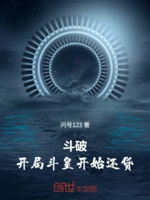 Dou Po: Start Fighting Against the Emperor and Start Repaying the Loan