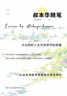 Schopenhauer's Essays