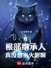 I, the Root Heir, Really Don't Want to Be Hokage