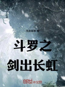 The Sword of Douluo Emerges from Changhong