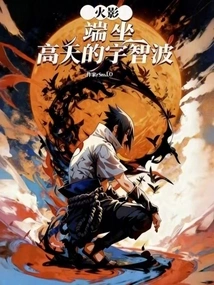 Naruto: Uchiha Sitting High in the Sky