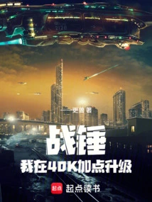 Warhammer: I Added 40k Points to Upgrade