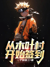 Start Signing in from Konoha Village