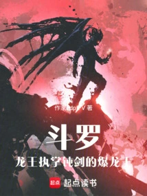 Douluo: the Dragon King Wields a Blunt Sword