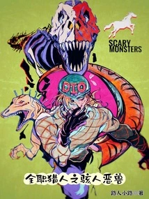 The Terrifying Beast of the Hunter