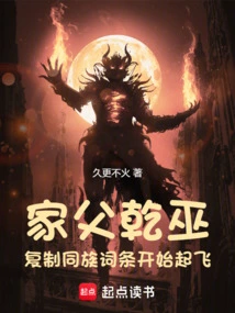 My Father Practiced Witchcraft and Copied Entries from the Same Family and Started to Take Off