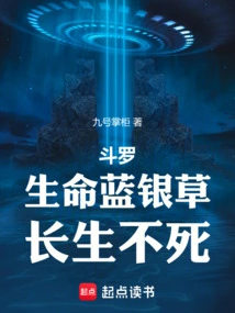 Douluo: Blue Silver Grass of Life, Immortality