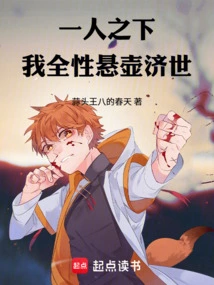 Under One Person: I, the Whole Nature, Hang the Pot to Save the World!