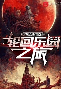 Journey to Samsara Paradise