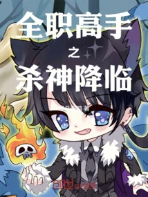 The God of Killing Arrives in the All-time Master