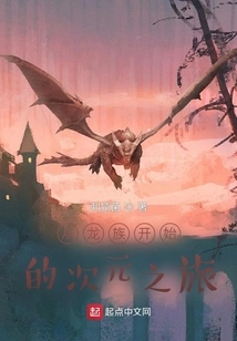 A Dimensional Journey Starting from the Dragon Clan