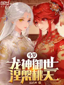 Douluo: Dragon God Yushi, Nirvana Taoyao