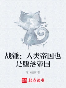 Warhammer: the Empire of Man is Also a Fallen Empire