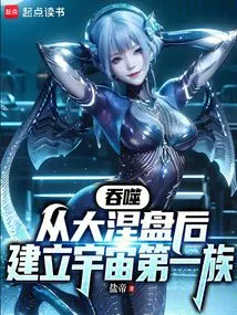 Devouring: Establishing the First Race in the Universe after the Great Nirvana