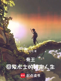 Bone King: Restoring the Warlock's Wretched Life