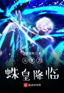 The Spider King of Douluo Arrives