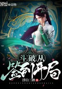 Dou Po Starts from Signing In