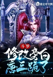 Douluo: Modify the Narration, Tang San Knelt Down