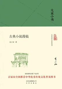 Everyone's Little Book: Manuscripts of Classic Novels