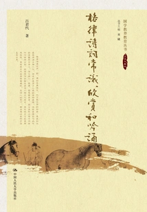 Common Knowledge, Appreciation and Recitation of Metrical Poetry