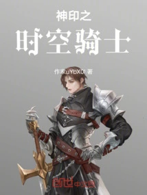 Divine Seal of Time and Space Knight