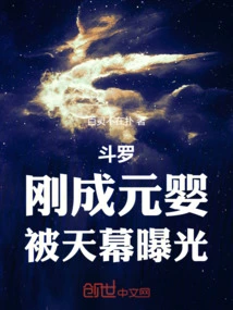 Douluo: Just Became Nascent Soul, Was Exposed by the Sky